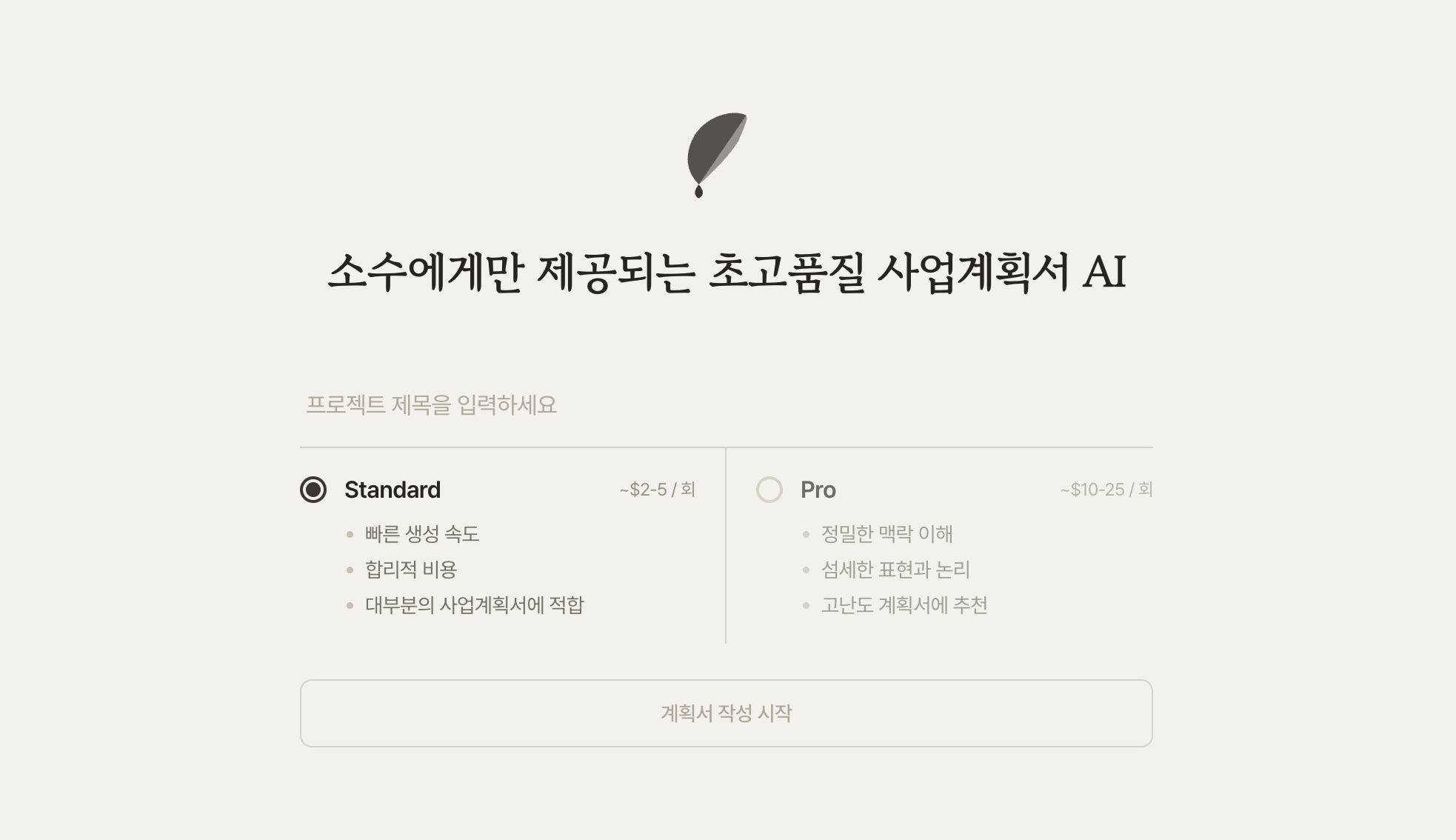 Figma로 디자인 할 시간에 로직까지 구현한 실제 서비스 만들기